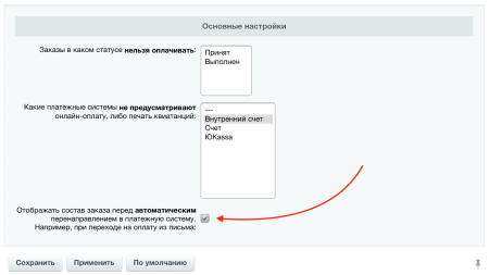 оплата заказа по ссылке, форма поиска и оплаты заказа в bitrix.g-i-t.ru