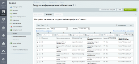 экспорт/импорт товаров в excel в bitrix.g-i-t.ru