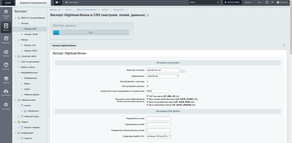 экспорт/импорт highload-блоков в csv, json в bitrix.g-i-t.ru