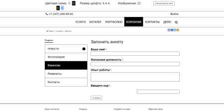 simai: сайт компании – адаптивный с версией для слабовидящих в bitrix.g-i-t.ru