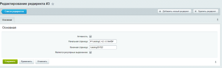простой редирект страниц в bitrix.g-i-t.ru
