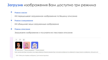 айтинебо: ии для битрикс: chatgpt & midjourney - чат-бот и генерация изображений в bitrix.g-i-t.ru