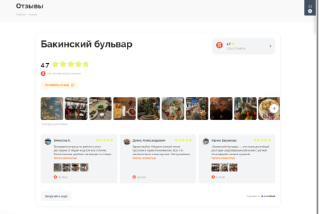leadspace: отзывы с яндекс.карт на сайт в bitrix.g-i-t.ru