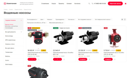 интео: корпоративный сайт 2.0 в bitrix.g-i-t.ru