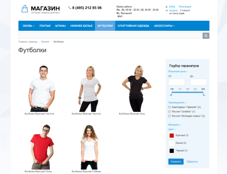 современный интернет-магазин в bitrix.g-i-t.ru