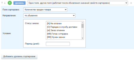 мерчандайзер: сортировка товаров в bitrix.g-i-t.ru