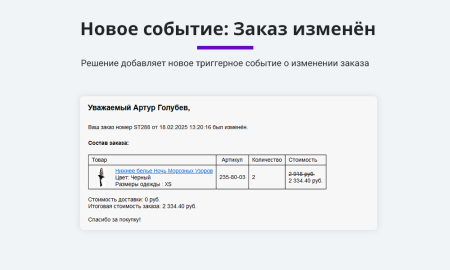 расширенные письма заказов: свойства и параметры заказа в почтовых событиях (макросы) в bitrix.g-i-t.ru