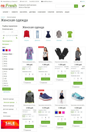 refresh - современный универсальный интернет-магазин в bitrix.g-i-t.ru