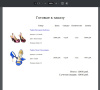 корзина в pdf в bitrix.g-i-t.ru