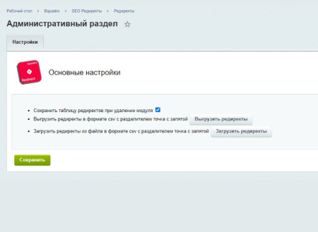 bquadro: модуль редиректов в bitrix.g-i-t.ru