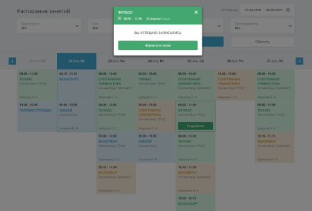 мибок: сайт спортивной организации в bitrix.g-i-t.ru