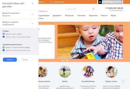 мибок: сайт детского сада (детского центра развития и досуга, дошкольного учреждения) в bitrix.g-i-t.ru