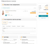 tanais.web: комплексное оформление заказа для интернет-магазина в bitrix.g-i-t.ru