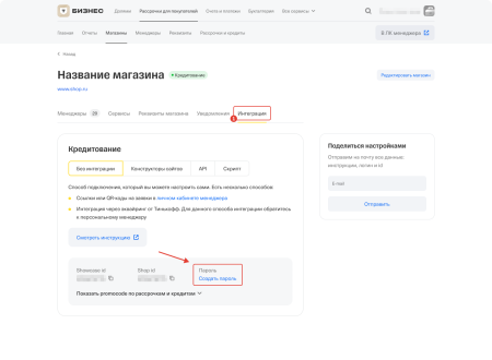 т-рассрочка. оплата в кредит или рассрочку в bitrix.g-i-t.ru
