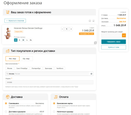 tanais.web: комплексное оформление заказа для интернет-магазина в bitrix.g-i-t.ru