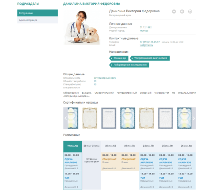 мибок: сайт ветеринарной клиники в bitrix.g-i-t.ru