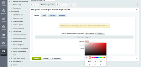 подсветка карточек crm в bitrix.g-i-t.ru