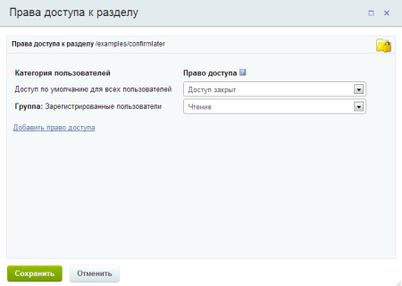 отложенное подтверждение регистрации в bitrix.g-i-t.ru
