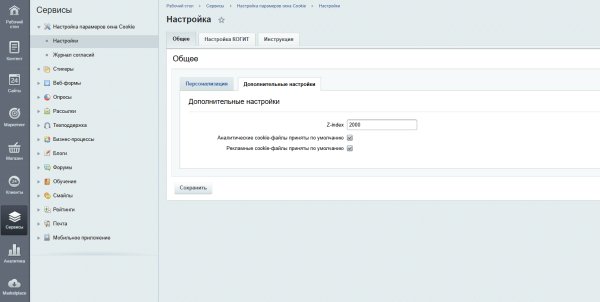 cookie баннер – куки уведомление по требованиям 152 фз в bitrix.g-i-t.ru