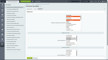 дополнительные коннекторы для bi-аналитики в bitrix.g-i-t.ru