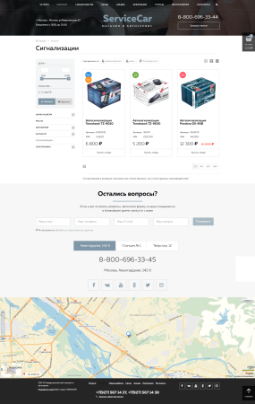 servicecar - автосервис и магазин на старте в bitrix.g-i-t.ru