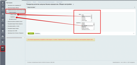 генератор агентов для запуска бизнес-процессов в bitrix.g-i-t.ru