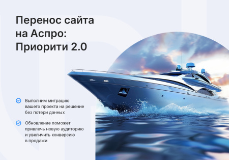 аспро: приорити 2.0 в bitrix.g-i-t.ru