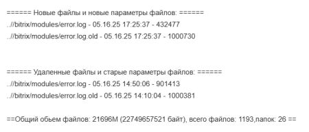 Сканирование директории сайта
