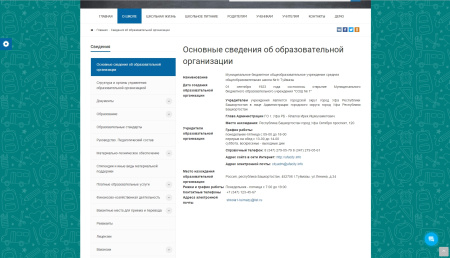 simai: сайт школы – адаптивный с версией для слабовидящих в bitrix.g-i-t.ru