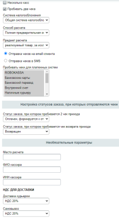 облачная онлайн-касса е-офд в bitrix.g-i-t.ru