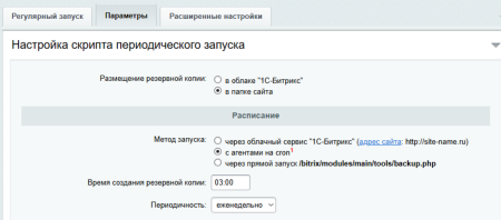 резервное копирование в облако (яндекс.диск, dropbox) в bitrix.g-i-t.ru