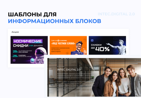 intec.digital 2.0 - новый готовый сайт для веб-студий, интернет-агентств и digital-компаний в bitrix.g-i-t.ru