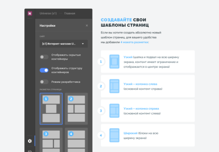 intec конструктор сайтов - визуальный редактор структуры и дизайна в bitrix.g-i-t.ru
