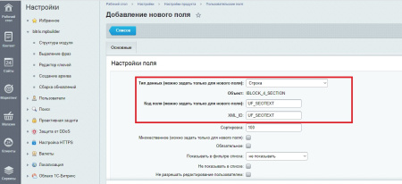 генератор seo текстов. автогенерация описаний для товаров и разделов в bitrix.g-i-t.ru