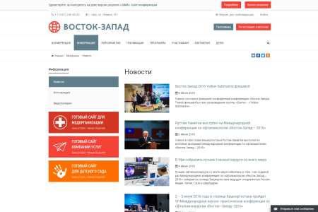 simai: сайт конференции – адаптивный с версией для слабовидящих в bitrix.g-i-t.ru