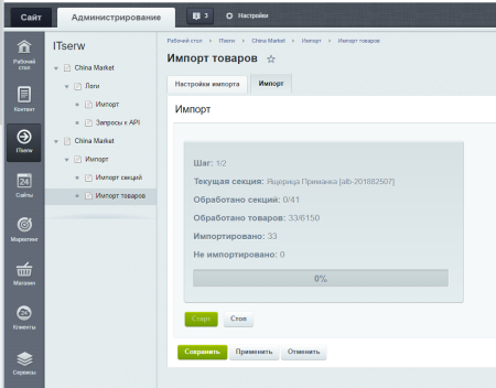 фреймворк интеграции с китайскими маркетплейсами в bitrix.g-i-t.ru