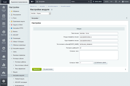 форма обратной связи в bitrix.g-i-t.ru