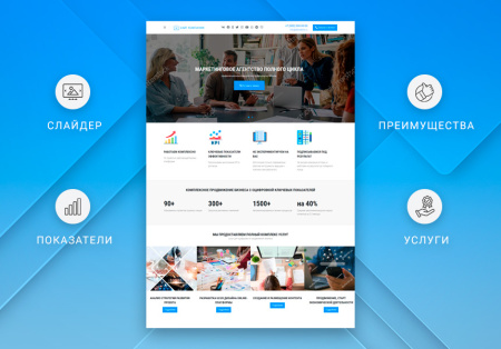 готовый одностраничный сайт: корпоративный сайт компании, digital-агентство, smm-интегратор, бизнес в bitrix.g-i-t.ru