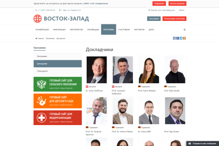 simai: сайт конференции – адаптивный с версией для слабовидящих в bitrix.g-i-t.ru