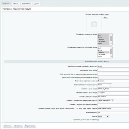 pvgroup.cart - корзина для редакций старт и стандарт в bitrix.g-i-t.ru