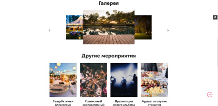 айпи ивент - агентство по организации мероприятий: праздника, свадьбы, корпоратива в bitrix.g-i-t.ru