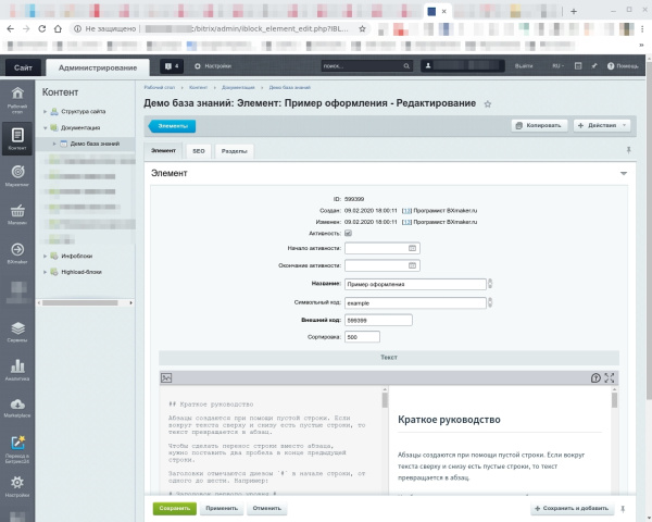 bxmaker. markdown документация, база знаний в bitrix.g-i-t.ru
