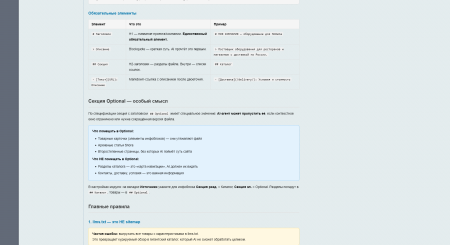 llms.txt для сайта — генерация ai-карты сайта для geo (generative seo) в bitrix.g-i-t.ru