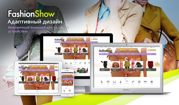 fashionshow: одежда, обувь, сумки, аксессуары. шаблон магазина на 1с-битрикс в bitrix.g-i-t.ru