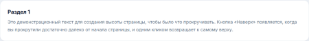 кнопка «наверх»: появляется при прокрутке, плавный скролл в bitrix.g-i-t.ru