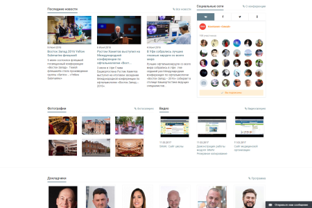 simai: сайт конференции – адаптивный с версией для слабовидящих в bitrix.g-i-t.ru