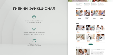 team-b - детский доктор в bitrix.g-i-t.ru