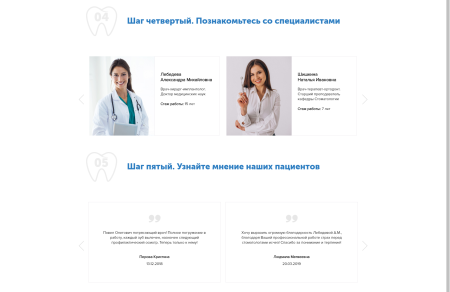 сайт стоматологии с формой записи в bitrix.g-i-t.ru