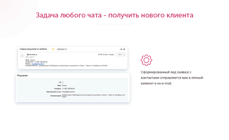 intecbot - чат бот для сайта. ловец лидов.  роботизированный онлайн-консультант. в bitrix.g-i-t.ru