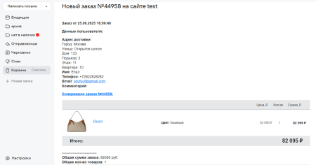 корзина для сайта за 15 минут (старт/стандарт и др) + telegram-уведомления в bitrix.g-i-t.ru